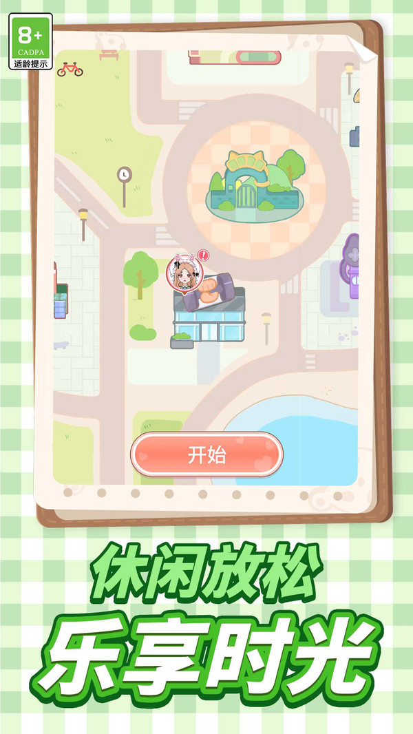 我的村庄生活