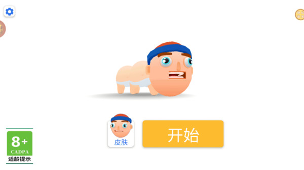 美食竞技场