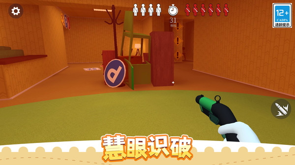 躲猫猫大师