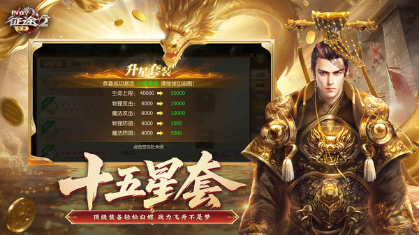 征途2