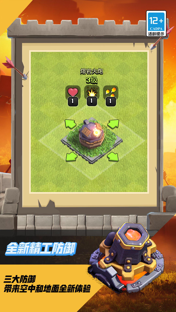 部落冲突