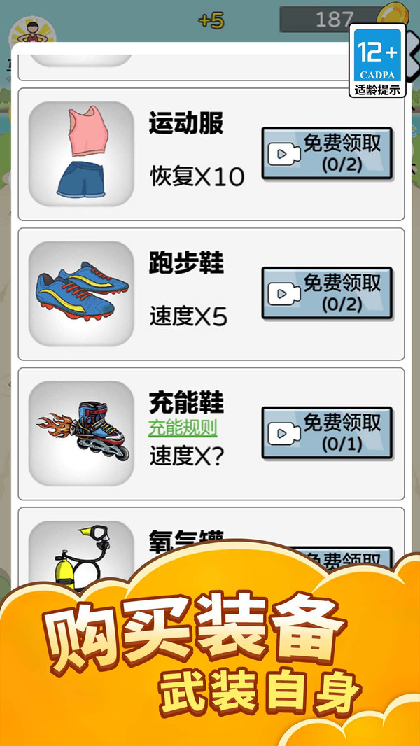 最强原始人