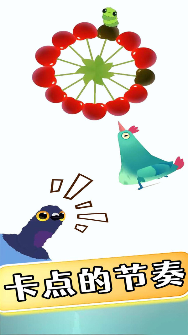 捣蛋调皮鸟