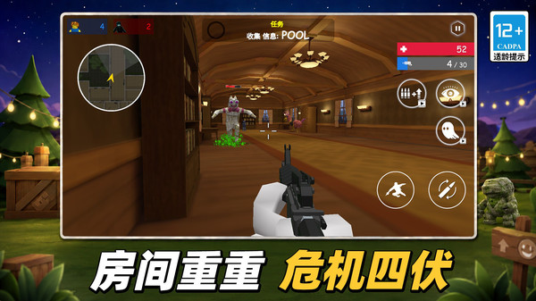 恐怖突围