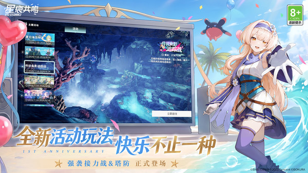 星痕共鸣