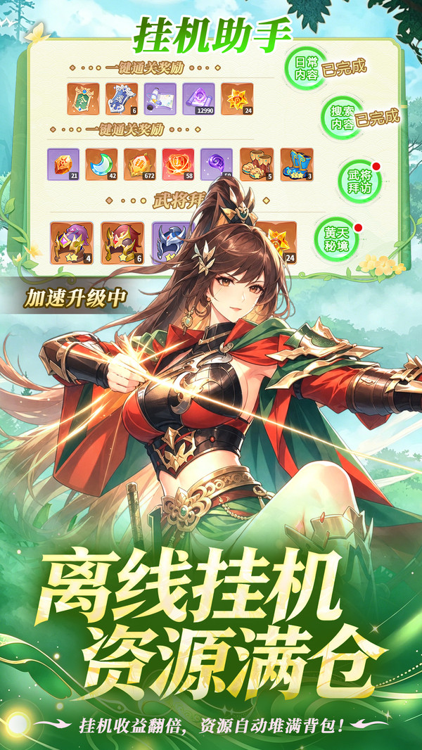 三国擒雄-三国卡牌免费千抽
