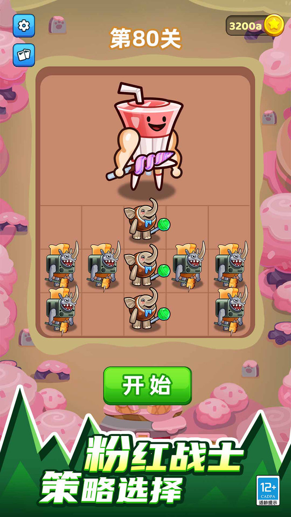 山海经进化对决