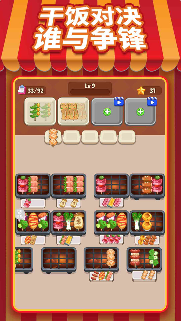 梦想美食家