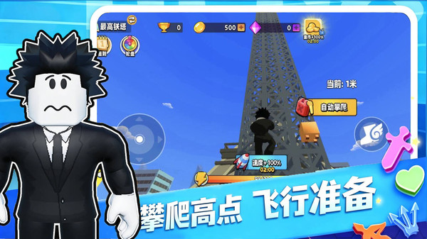 飞行高手