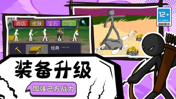 塔防家园保护战