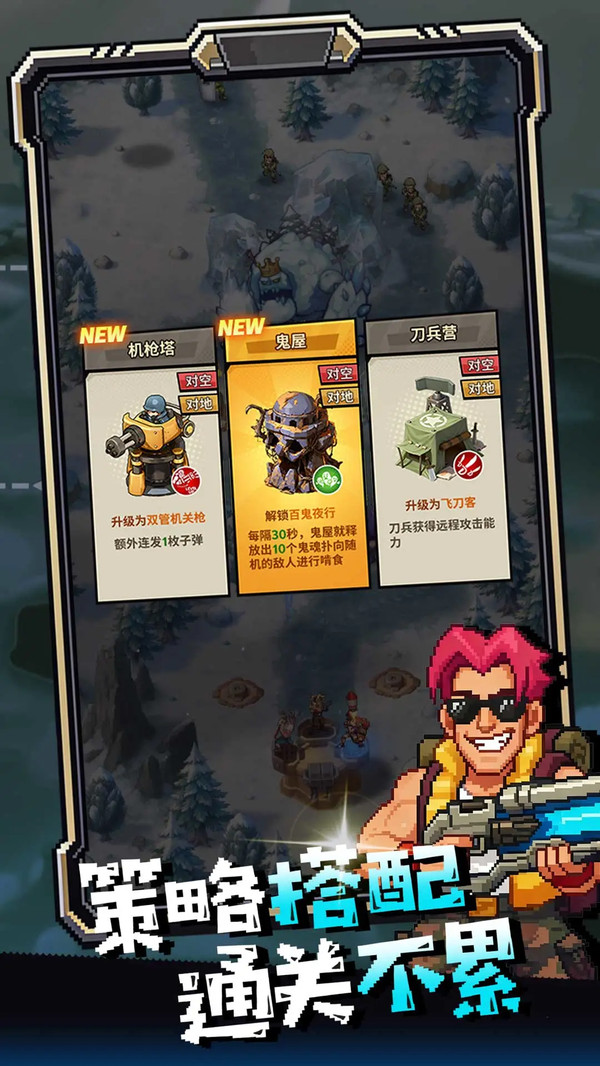 无尽保卫战