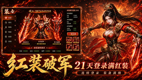 霸御乾坤-送百万钻卡0.1手游