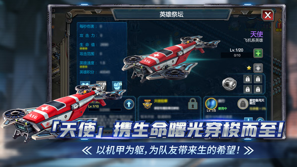 战警：大国崛起