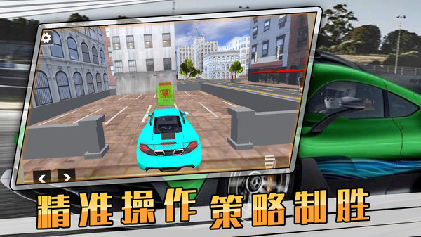 全民赛车狂飙-超级跑车驾驶模拟
