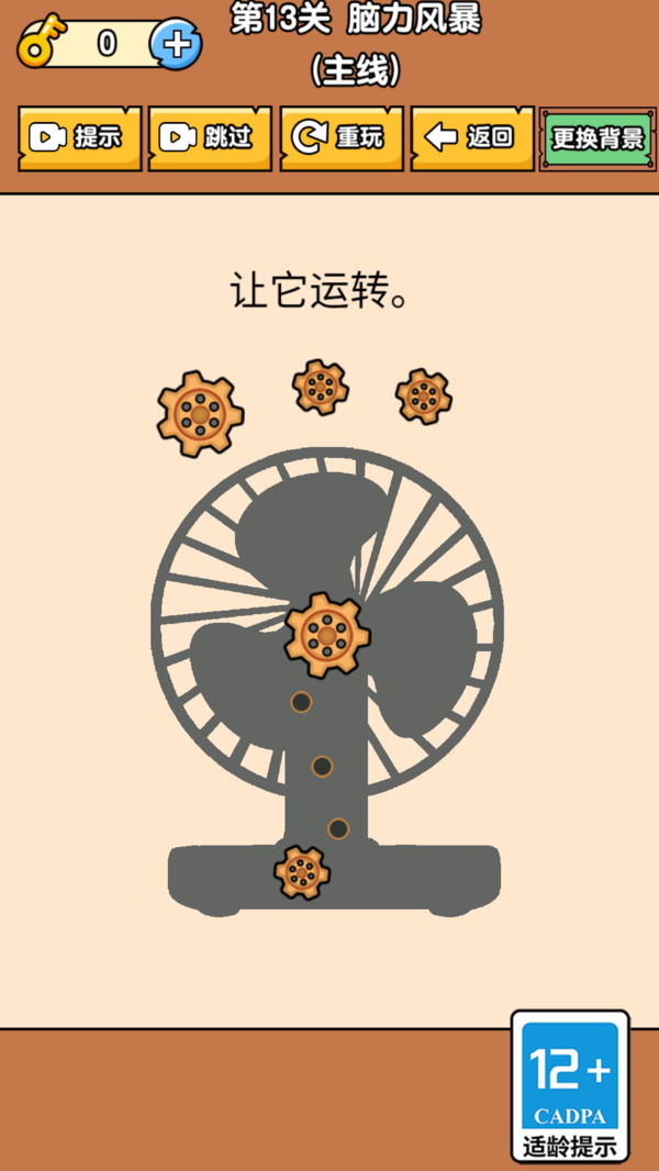 脑洞无限大