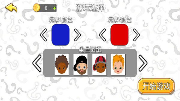 双人竞技冒险