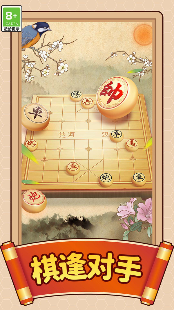 棋圣之路
