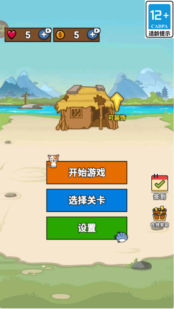 解谜填格线