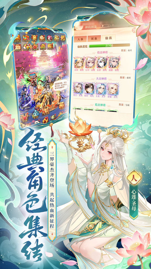 少年西游记-焰金神将