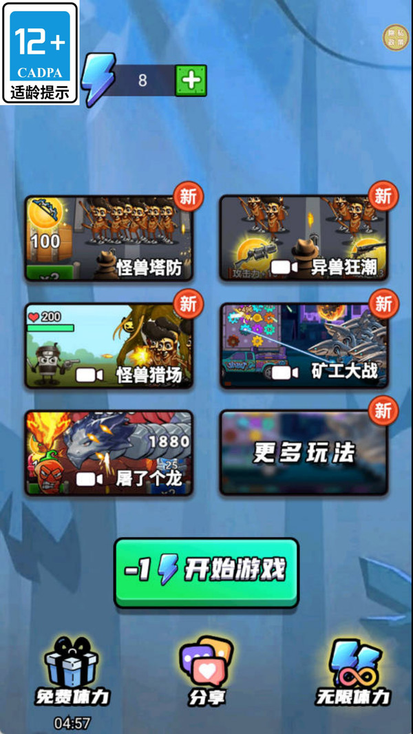 打倒小木偶