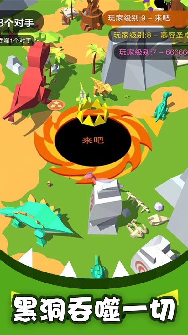 黑洞吞噬疯狂发育