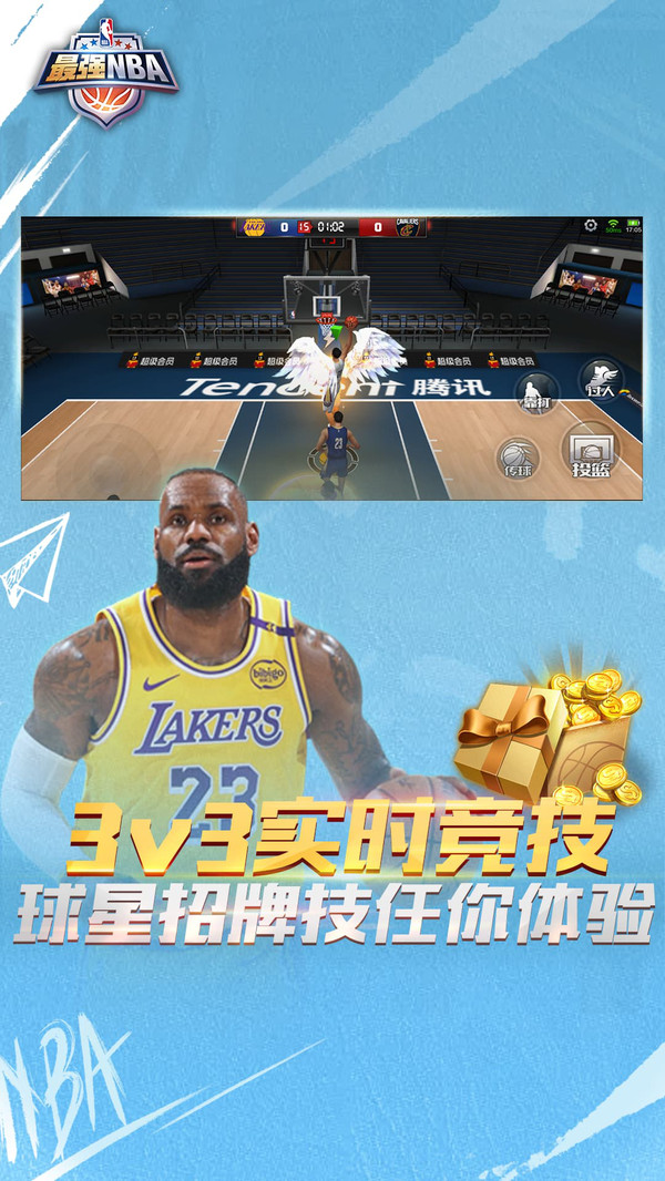 最强NBA