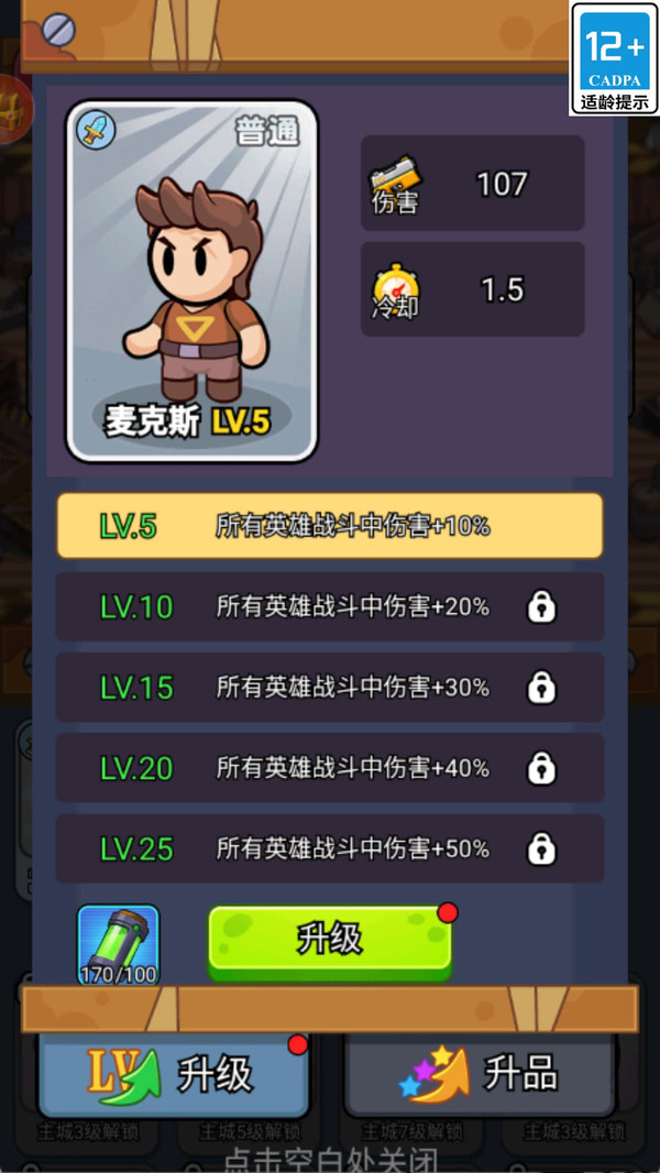 重建避难所