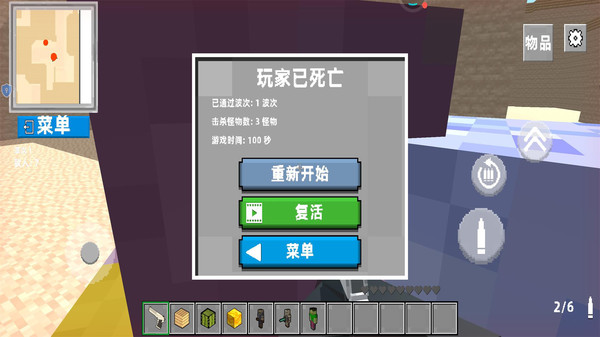 像素战场模拟器