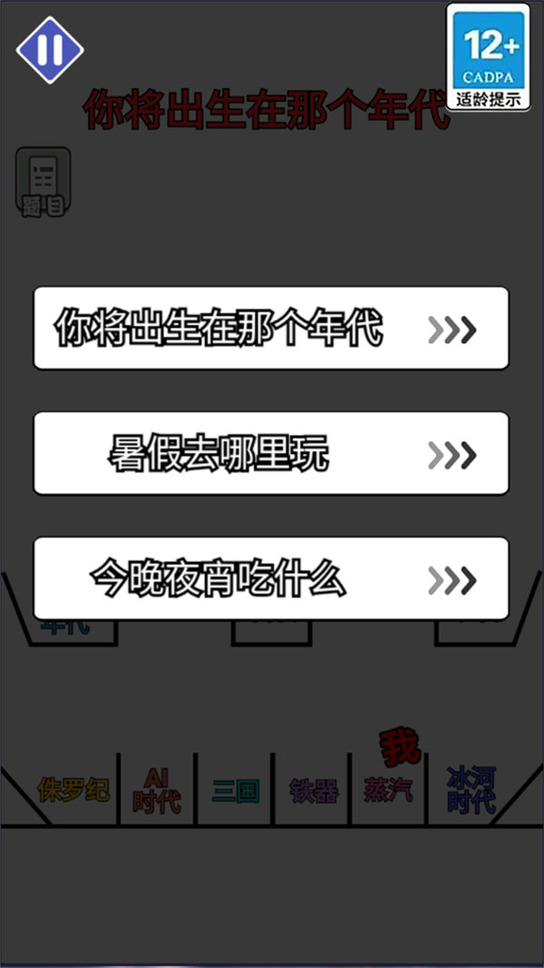 决定模拟器