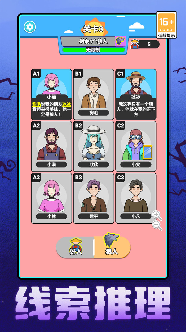每天过一关
