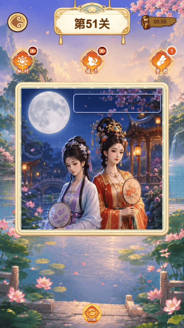 拼图多多