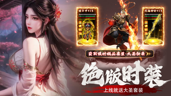 武林争霸-0氪高爆福利仙侠
