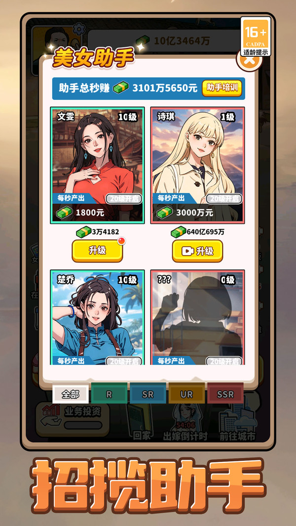 街头美食模拟器