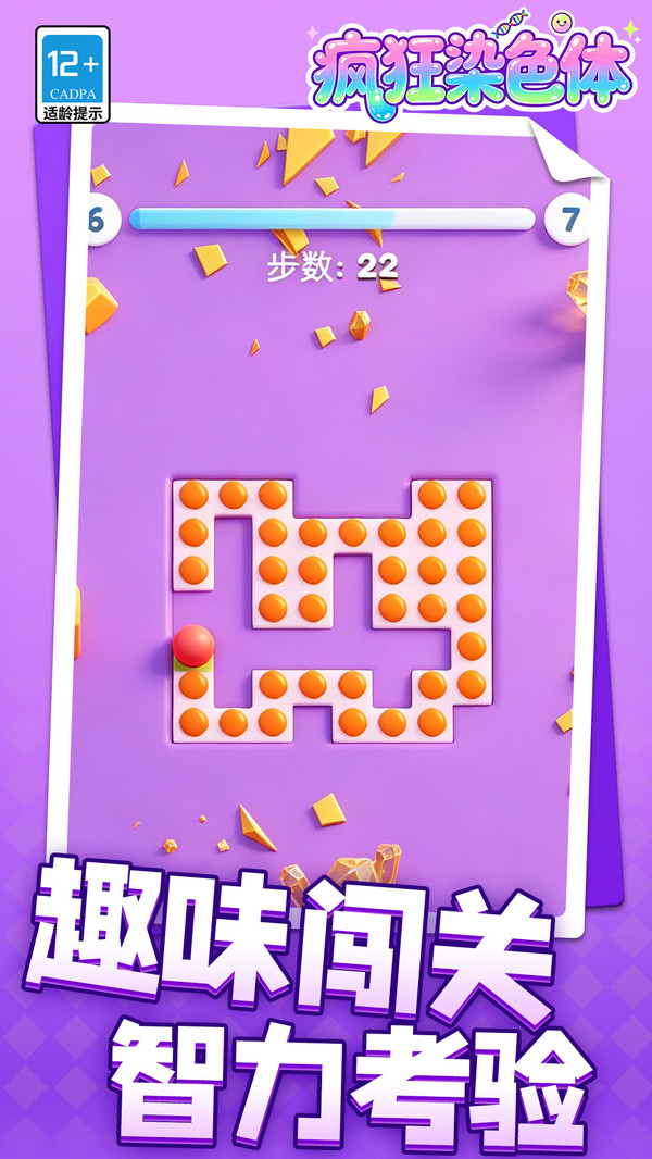 疯狂染色体