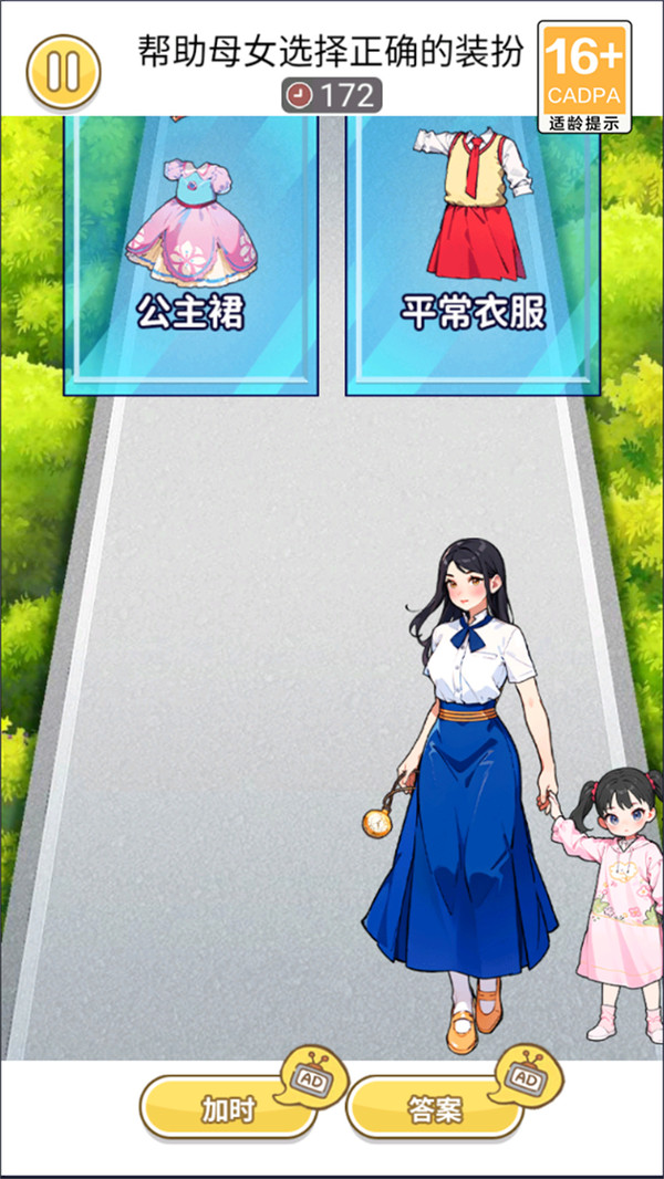 帮她赢得美貌