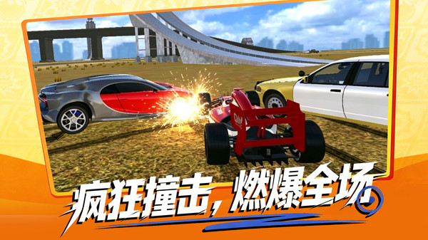 狂飙弯道大比拼