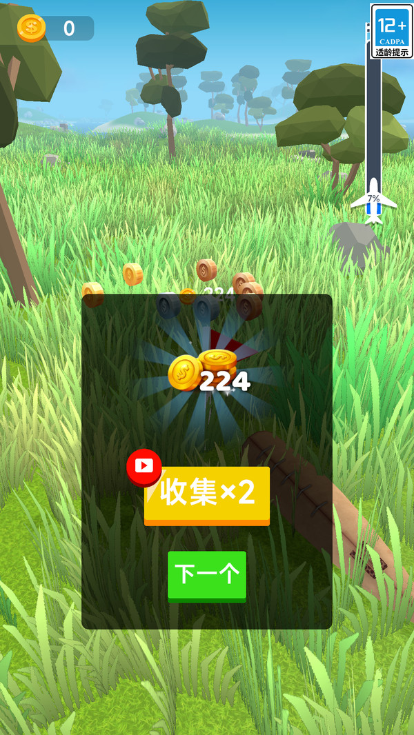 手搓飞机王