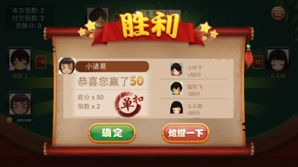 天天双扣