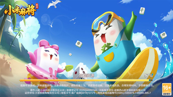 小米实况麻将