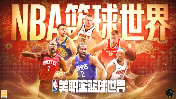 美职篮篮球世界