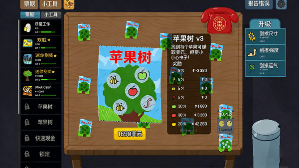 考拉消消赚-刮个爽