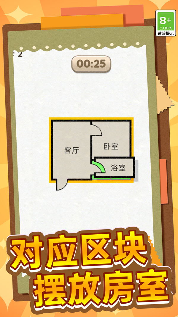 指尖改造屋