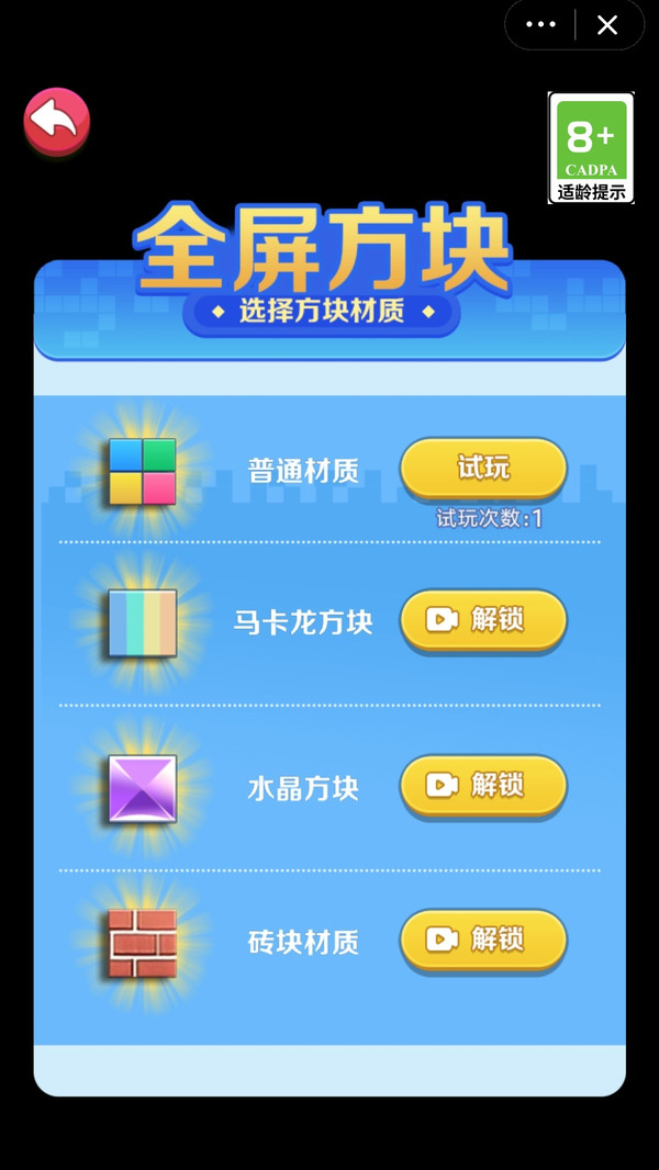 俄罗斯方块世界