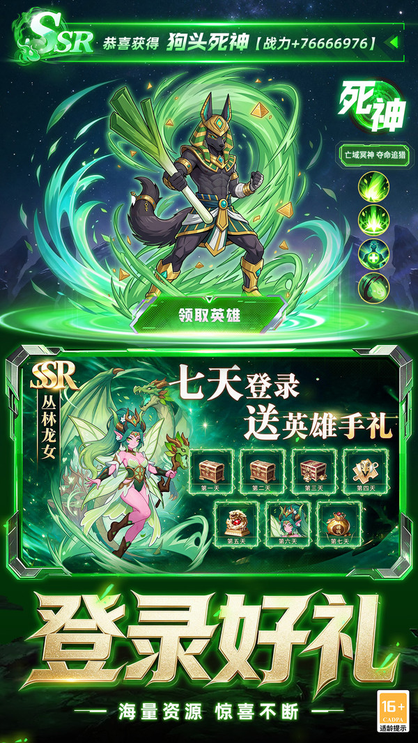 防线出击-送1000抽