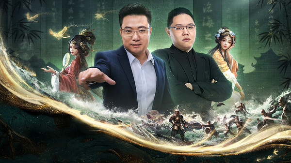 三国：谋定天下-周年盛典