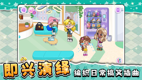 小小休闲派对