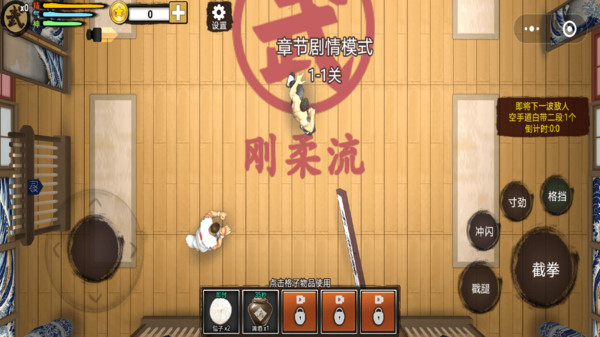 踢馆