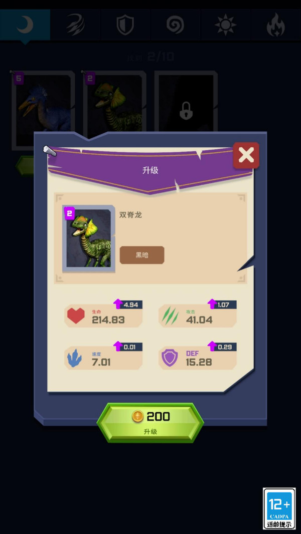 巨龙战场模拟器