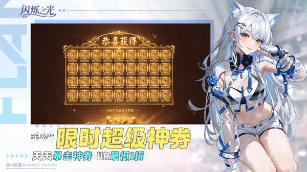 闪烁之光-每日摸金