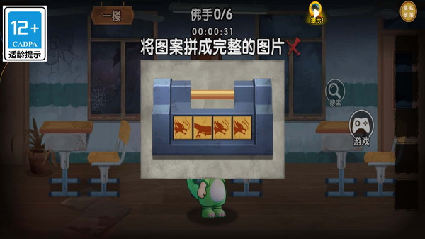 逃亡吧合集